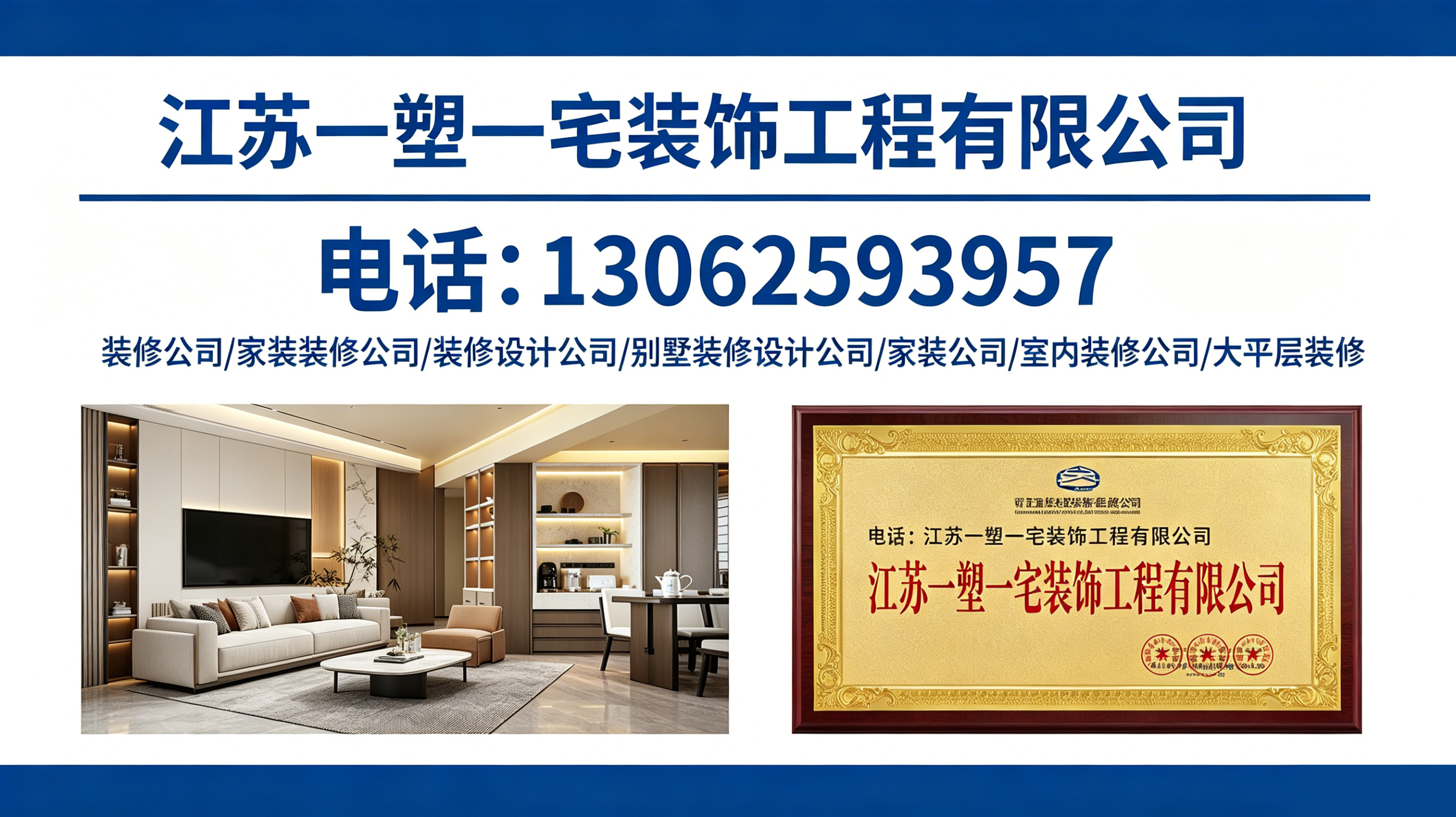 一塑一宅无锡线上分站